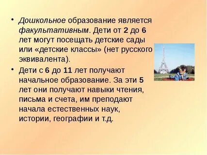 Французская школа презентация