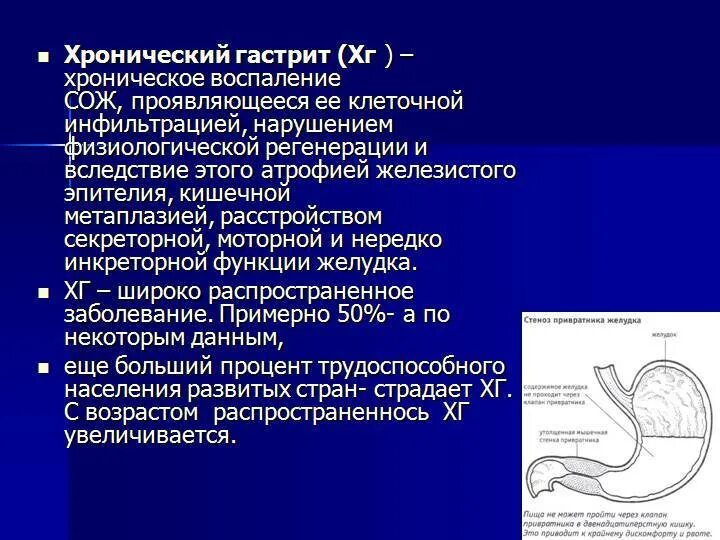 Лимфоидная инфильтрация что это. Лимфоидная инфильтрация желудка что это. Хронический гастрит с атрофией желез. Лимфоидноклеточная инфильтрация желудка.