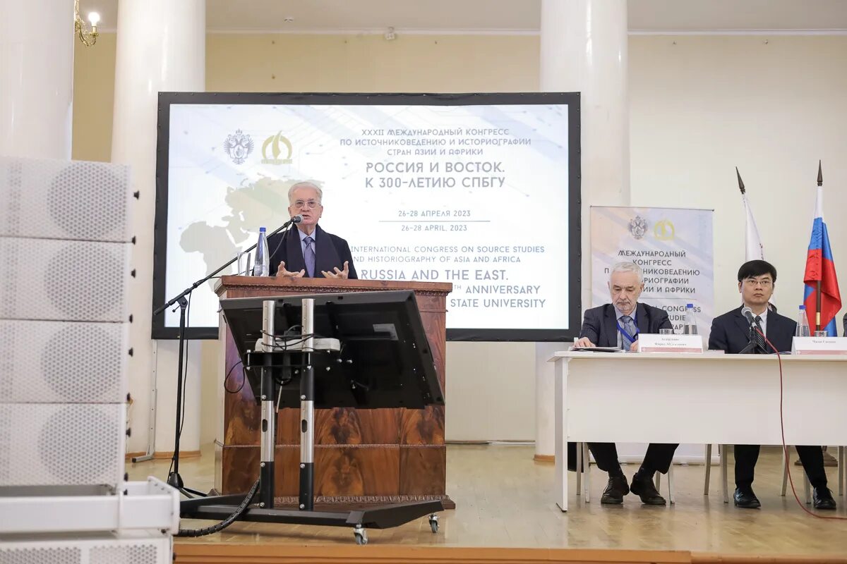 Международный конгресс 2023. Международный конгресс 2023