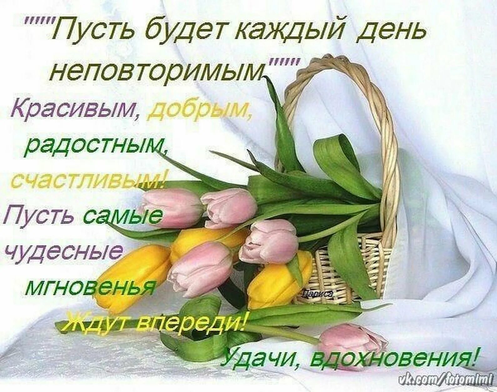 Доброго утра и доброго здоровья картинки весенние. Весенние пожелания. Поздравления на каждый день в картинках. Весенние пожелания добра и счастья. Пусть каждый день счастливым будет.