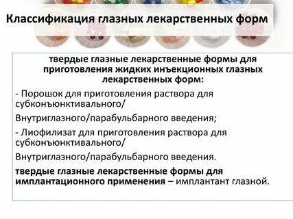 Технология изготовления лекарственных форм тесты