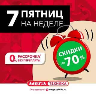 Техника мег