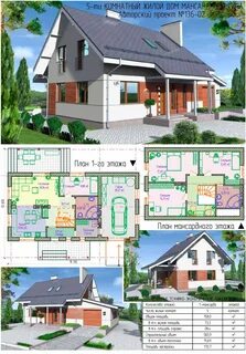 6 комнатный дом