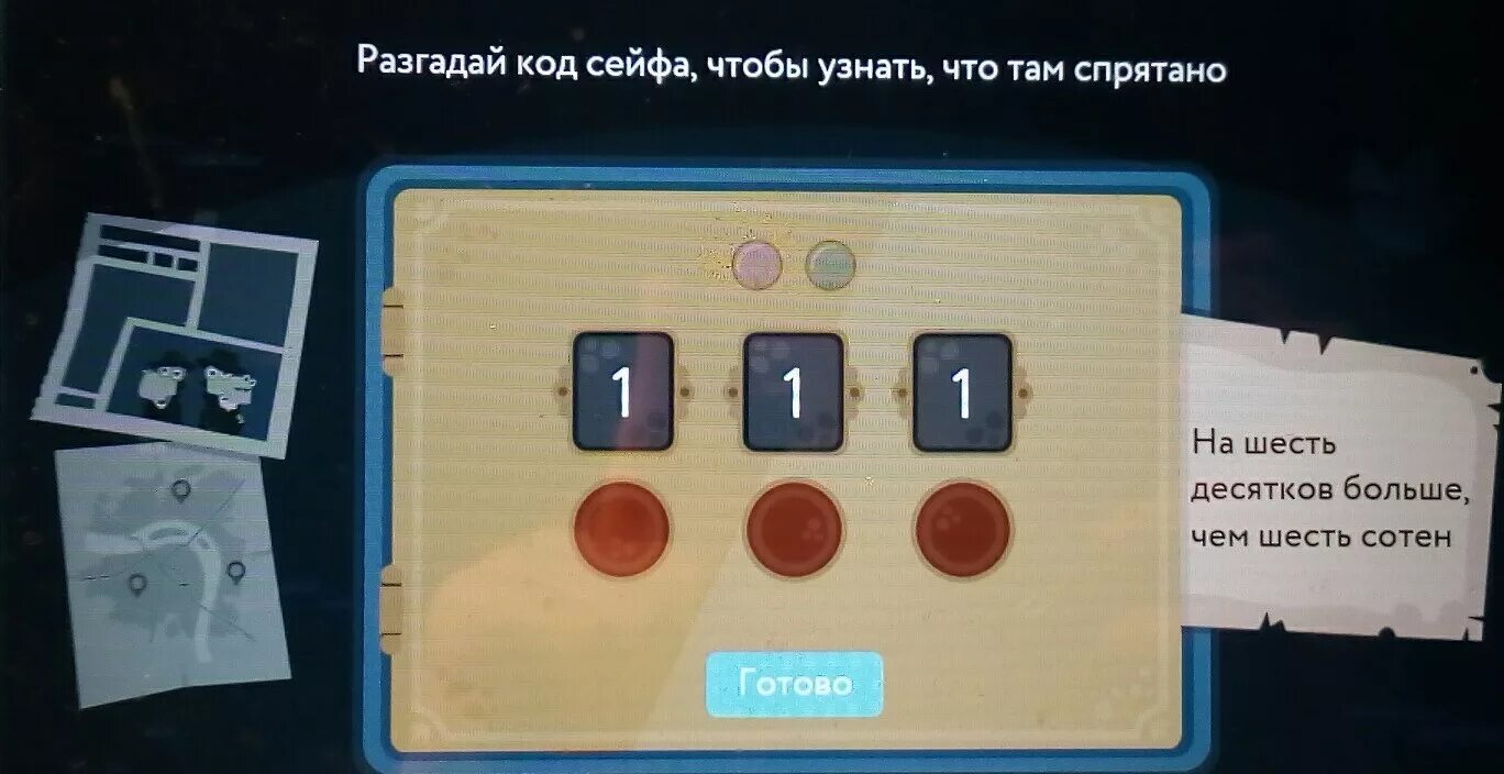 Как отгадать пароль. Головоломки с кодовым замком. Отгадать код. Задача про кодовый замок. Учи ру сейф.