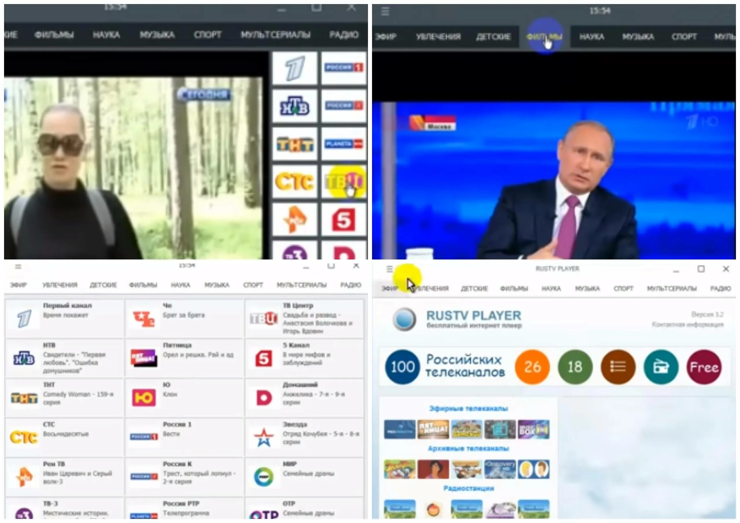 Рус ТВ плеер. Рус ТВ. TV Player программа. Rus TV Player. Tv player плейлист