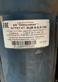 Насос эцв 6 6 5 125