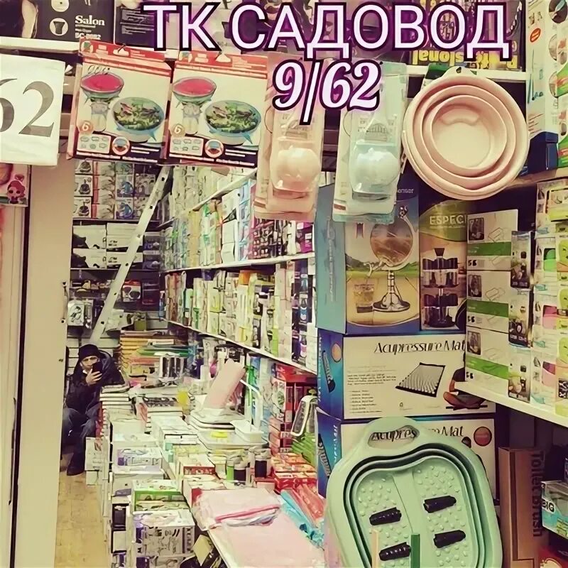 2 09 садовод. 1000 мелочей садовод.