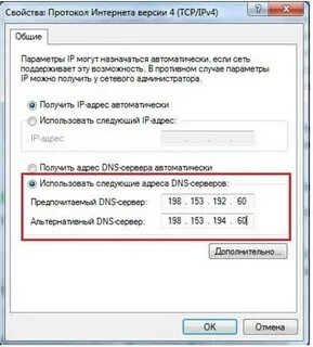 Предпочитаемый dns сервер
