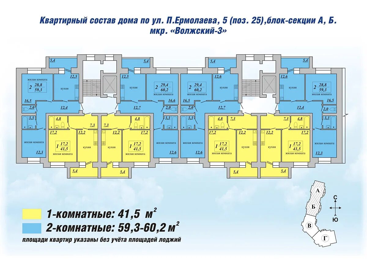 Квартиры 3х комнатные волжский. Проект 28 микрорайона Волжский. 25 Микрорайон Волжский. План 25 микрорайона Волжский. Карта 25 мкр Волжский.