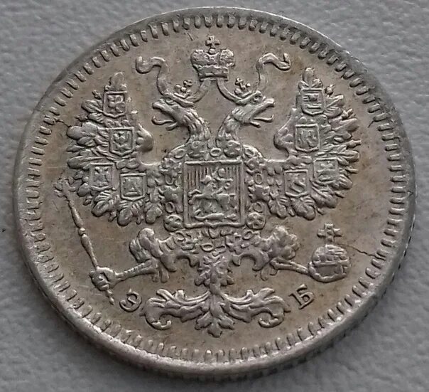 5 Копеек 1816 года. 5 Копеек 1833 UNC. 5 Копеек царские. Пять копеек царские. Царские 5 копеек