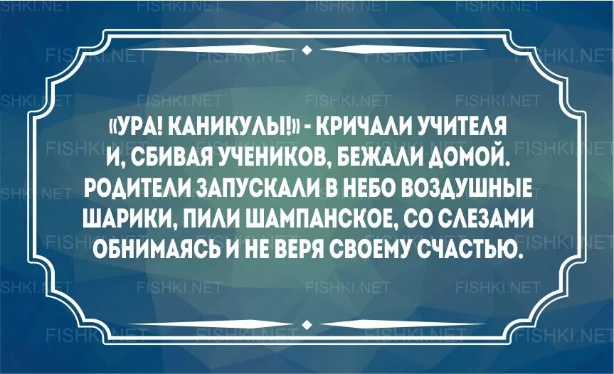 Ура каникулы. Прокричим ура. Кот матроскин стикеры. Прокричим ура. Прокричим ура.
