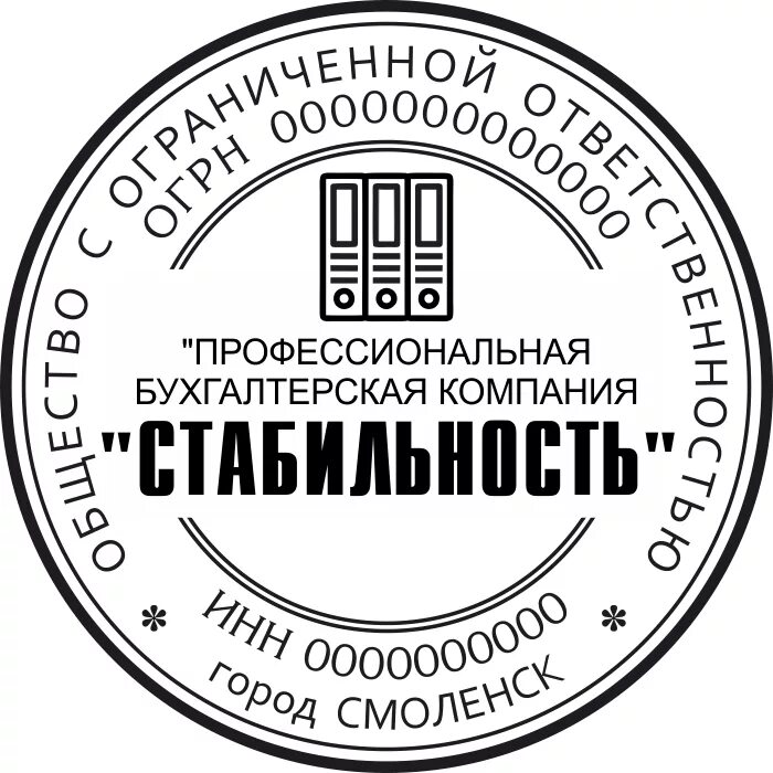 Плохо видна печать. Макет печати. Макет печати для ИП. Печати красивые макеты. Печать настоящая.