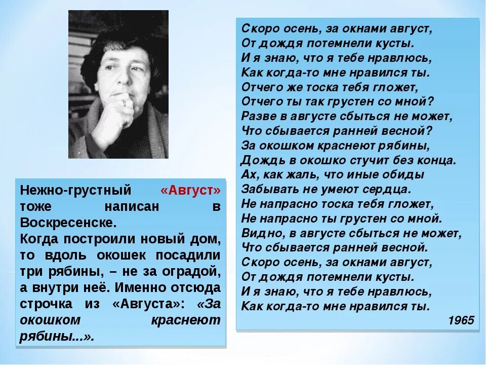 Стихотворения Инны Анатольевны Гофф.