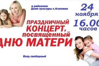 Звезда агаповка. Звезда агаповка