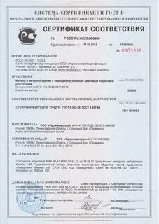 Дюбель шуруп сертификат
