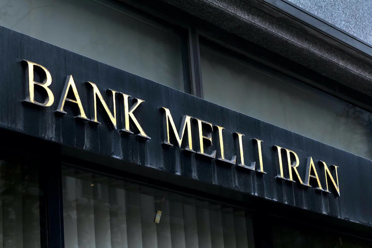 Мир бизнес банк иранский банк. Национальный банк ирана. Bank melli iran. Здание melli bank в тегеране. Иранский банк в москве.