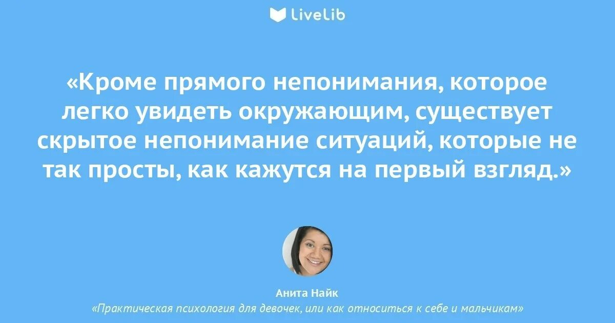 Почему чудик чаще всего встречает непонимание окружающих. Высказывания о непонимании. Афоризмы про недопонимание. Непонимание цитаты. Цитаты про непонимание людей.