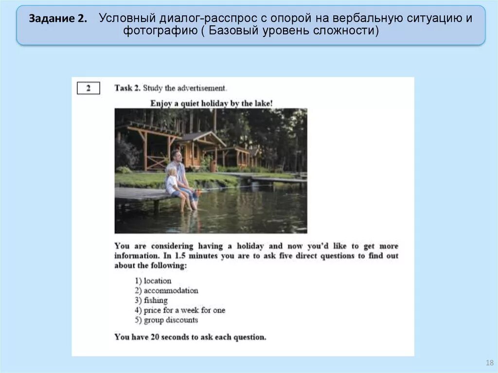 Егэ английский устная часть варианты. 2 Задание устной части ЕГЭ по английскому. Задание говорение ЕГЭ английский. Задание 2 ЕГЭ английский устная часть. ЕГЭ английский устные задания.