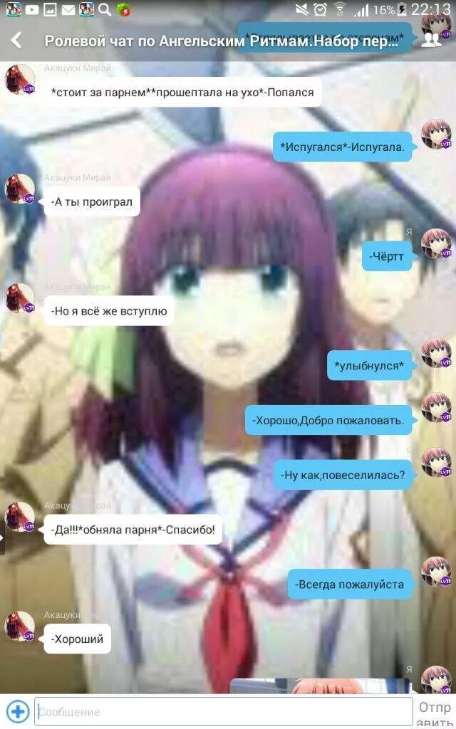 Что такое ролка простыми словами. Ролка. Ролка примеры. Анимешники на конце аниме. Ролка.