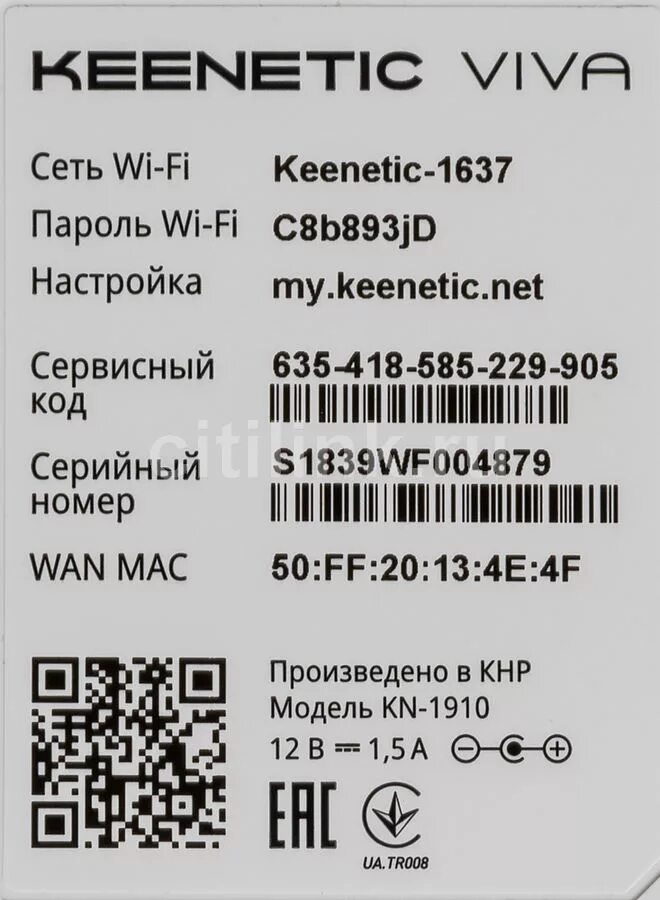 Keenetic viva 1910. Wi-Fi роутер Keenetic Viva, ac1300, белый. Keenetic Viva KN-1912. Keenetic Viva KN-1910 характеристики. Keenetic Viva характеристики.