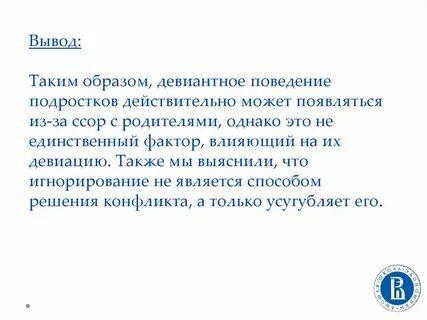 Суждение о подростковом возрасте