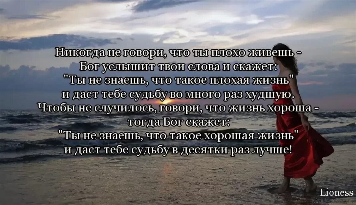 Никогда в жизни пока. Стихи о желании жить. Если бы у меня была возможность сказать. Самый важный человек. Слова близкому человеку.