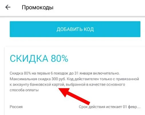 Промокоды для tele2. Промокоды в теле 2 в приложении. Промокод в мой теле2 на симку. Промокод теле 2 интернет магазин. Промокод теле2 на покупку sim