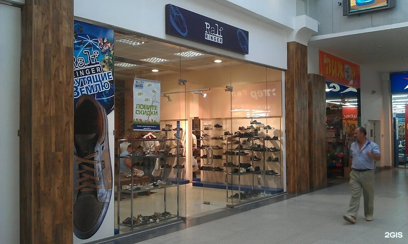 ральф рингер одежда мужская. рингер магазин обуви. рингер магазин обуви. рингер магазин обуви. рингер магазин обуви.