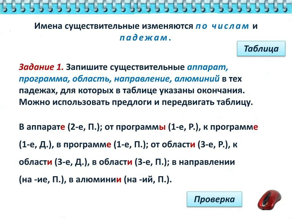 Имя сущ изменяется по. Имена существительные изменяются. Имена существительные могут изменяться. Как изменяется имя существительное. Имя существительное не изменяется по числам.