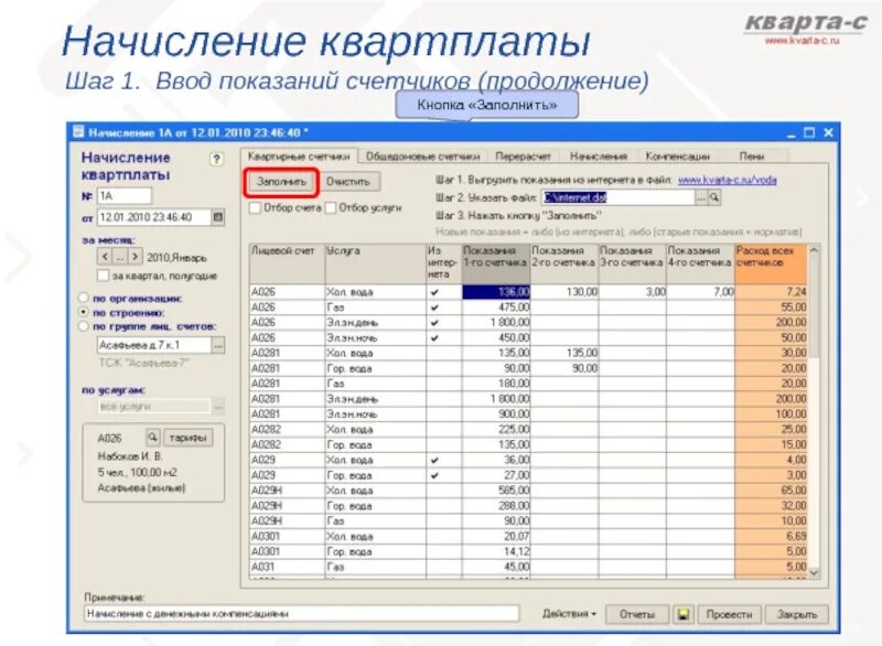Кварта c