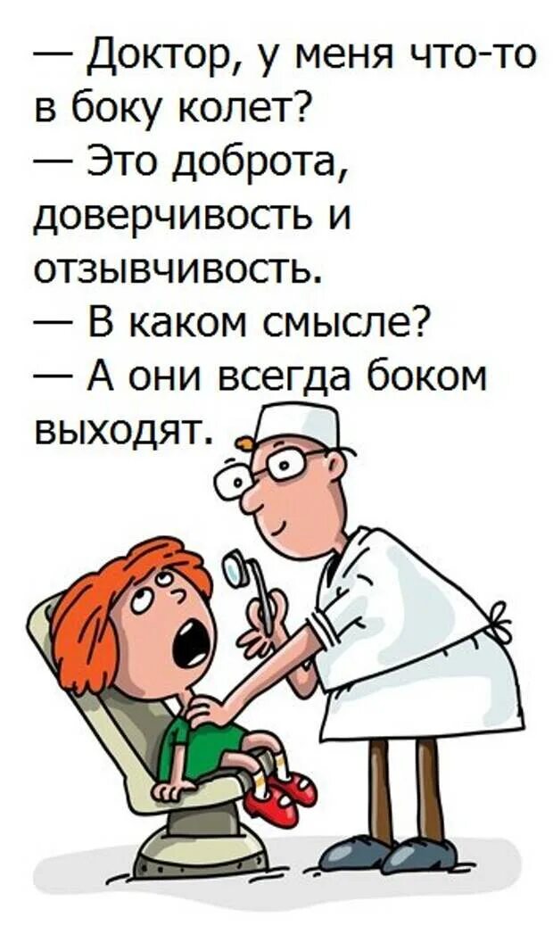 Шутки про медиков. Шутки про врачей. анекдоты про медицину. медицинские анекдоты. анекдоты о медиках и медицине.