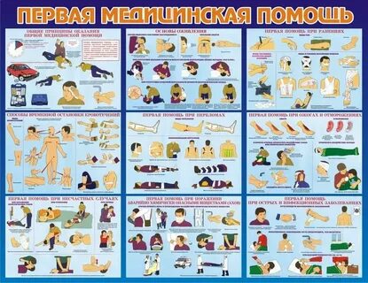 Плакат помощи