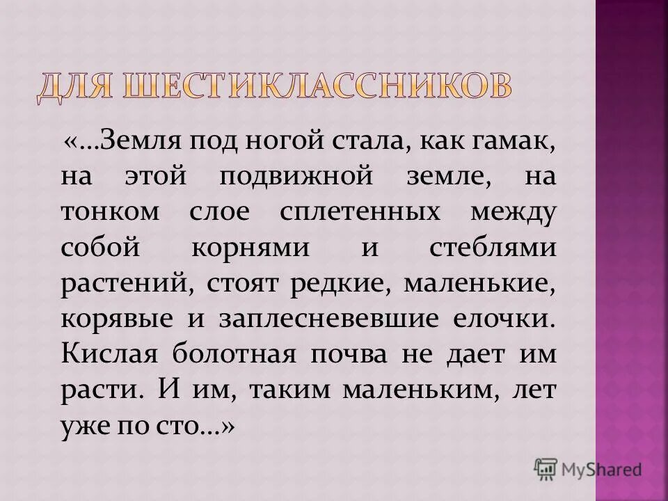 Объясните значение фразеологизма как в воду опущенный