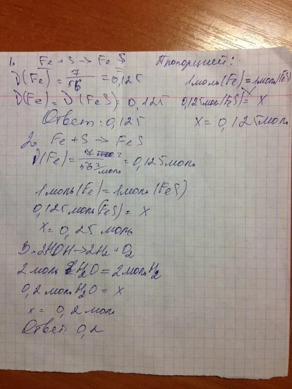 Вычислите массу железа которое можно получить. Вычислите массу сульфида железа 2. Вычислить массу железа. Вычислите массу кислорода, необходимого для реакции с железом. Железо образуется при взаимодействии.