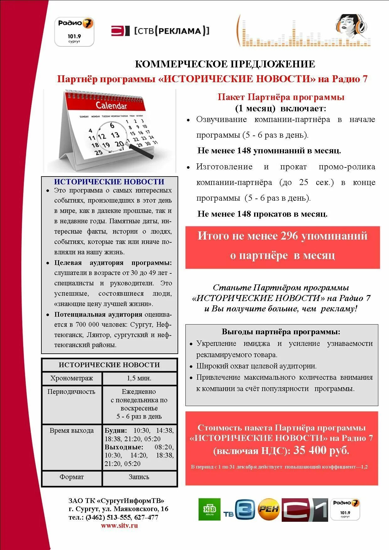 Рекламное предложение пример. Коммерческое предложение. коммерческое предложение образец. коммерческое предложение шаблон. коммерческое предложение пример.