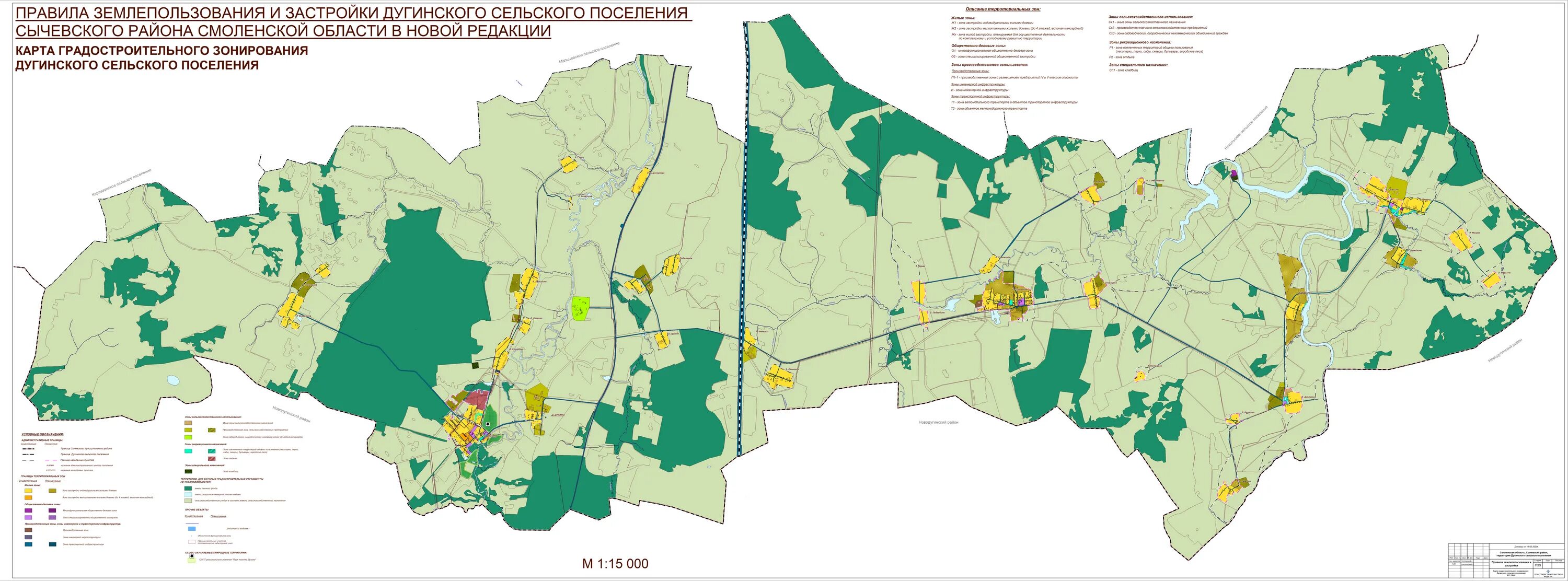Балахны 2010 года схема. Карта гагаринского района смоленской области. Пзз смоленск. Поселение первомайское генплан. Пзз смоленского района.