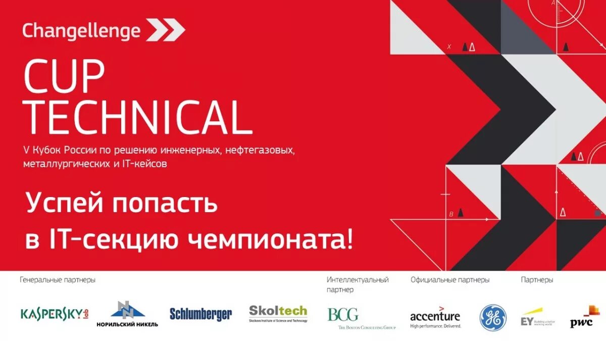 Changellenge logo. Школа changellenge. Ченджеллендж. Changellenge иконка. Кейс-чемпионат changellenge.