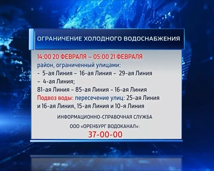 Когда отключат холодную воду в октябрьском районе. Когда отключат холодную воду в октябрьском районе
