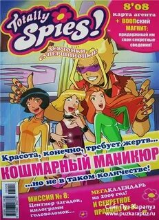 Totally перевод