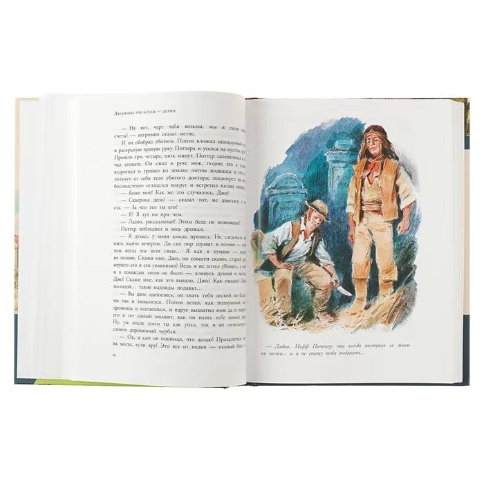 Маленький принц издание махаон. Принц и нищий 1937. "принц и нищий". Принц и нищий книга. Детская художественная литература твен м.