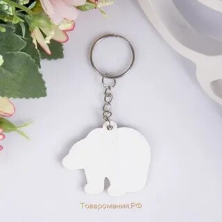Самые брелок