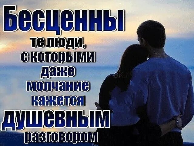 Глаза в глаза друг другу. Афоризмы про родственные души. Общение молча. Два человека за столом. Общение молча.