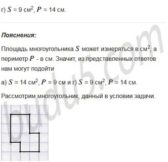 Определите площадь многоугольника 1 см