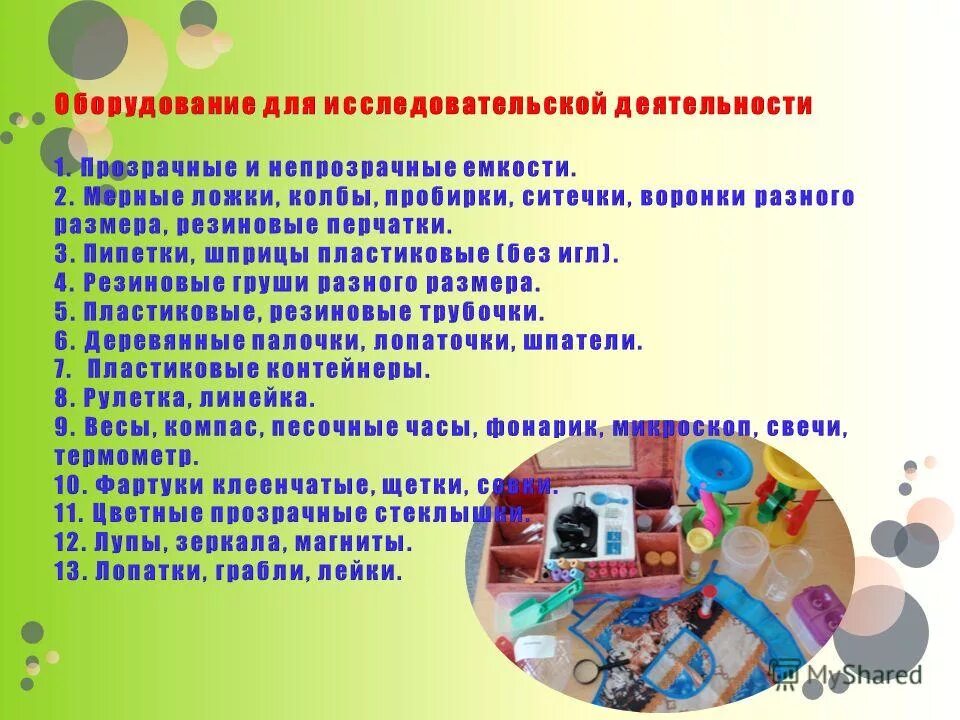 Познавательное развитие дошкольников через исследовательскую деятельность. Исследовательская деятельность в доу. познавательно-исследовательская деятельность в доу. презентации по исследовательской деятельности. исследовательская деятельность в дошкольном возрасте.