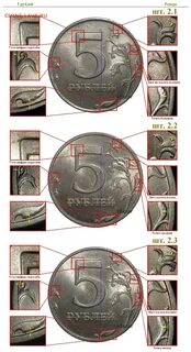 Разновидность 5 рублей 1997