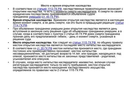 Ст 1109 гк