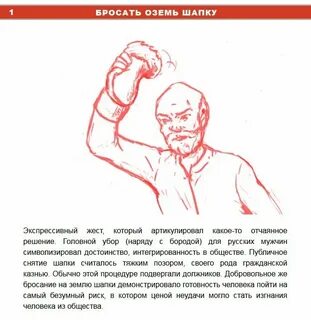 Многие жесты издавна вошли в жизнь людей