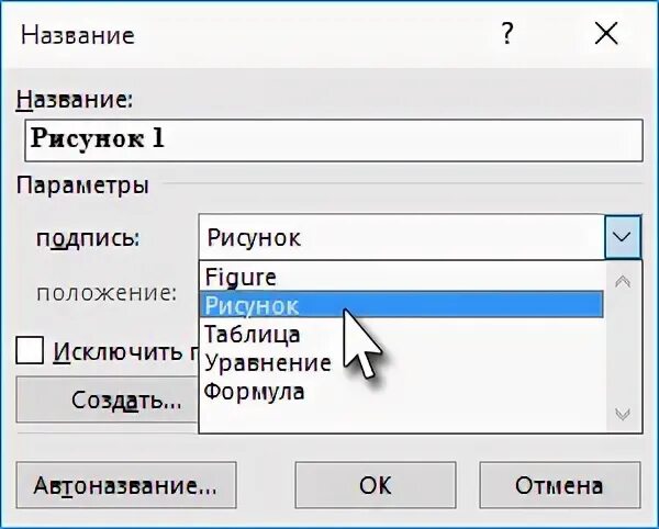 Названий добавить