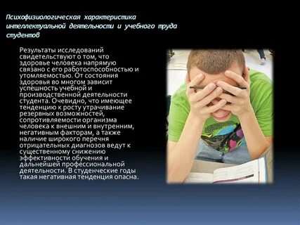 Основы интеллектуальной деятельности