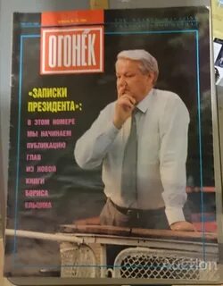 Журнал 1993